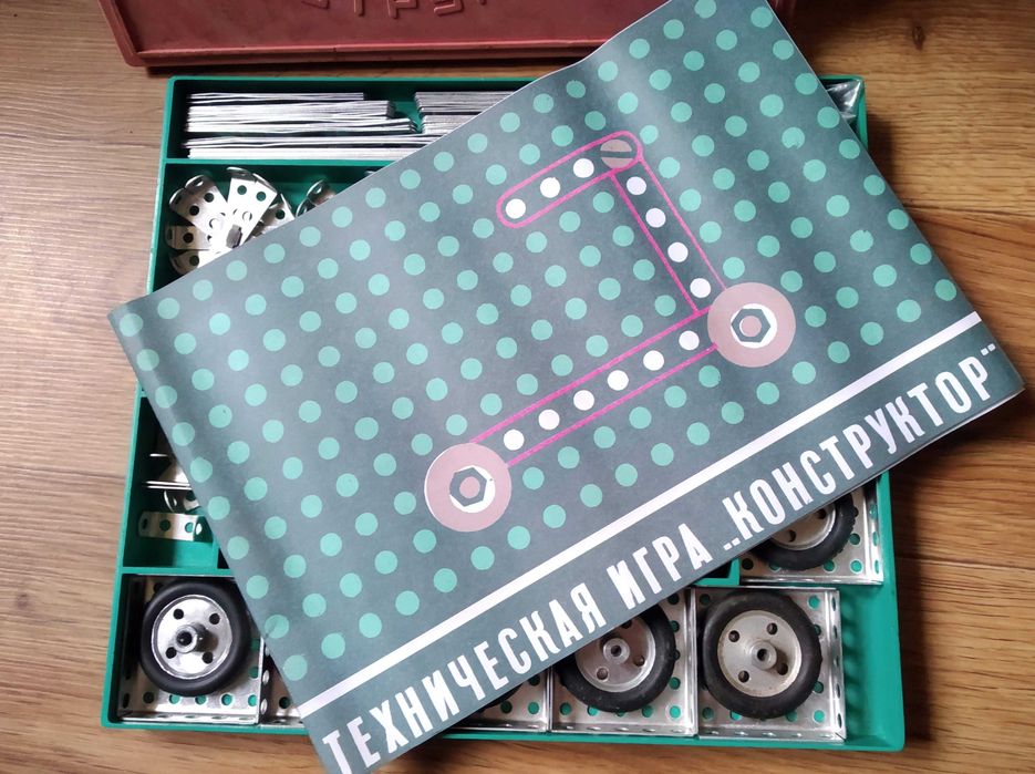 Алюминиевый конструктор большой СССР - Техническая игра