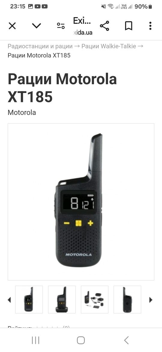 Рации Motorola XT185