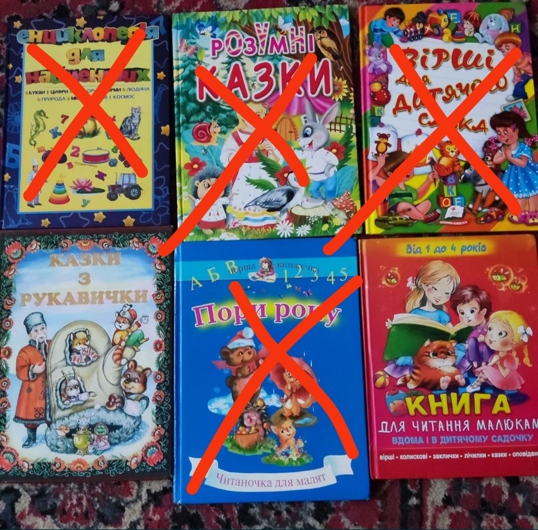 Продам дитячі книжки