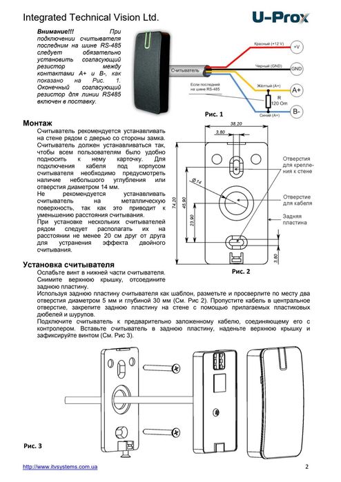 Зчитувач U-Prox Mini 485 (считыватель карточек) безконтактний на двері