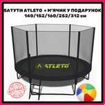 Знижки! Дитячий батут Атлето Польща. 140/152/160/183/252/312/374/404