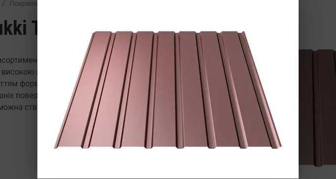 Металопрофіль (профнастил) RUUKKI. Рууккі. Металочерепиця. Доставка