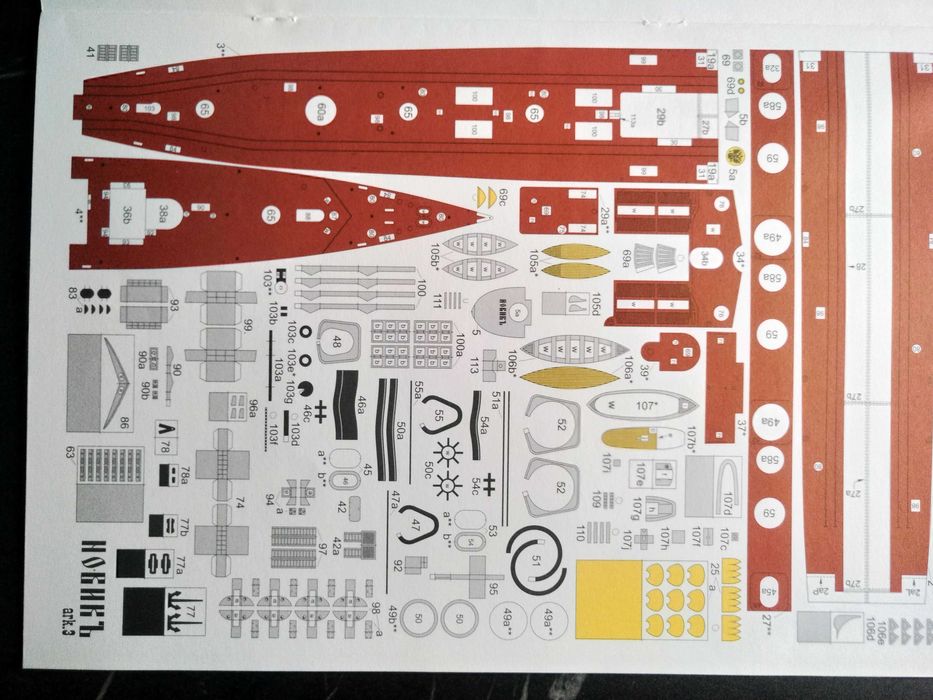 Model kartonowy HMS Drednought i niszczyciel Nowik