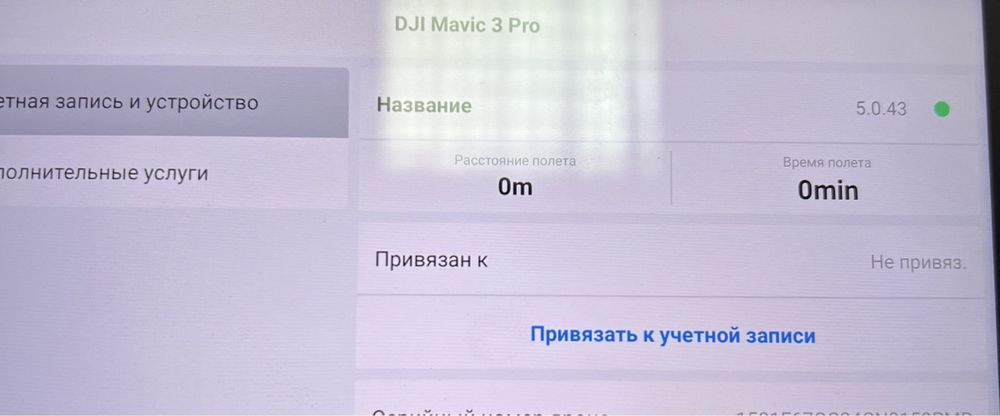 Дрон  DJI Mavic 3 Pro Fly More Combo бу
