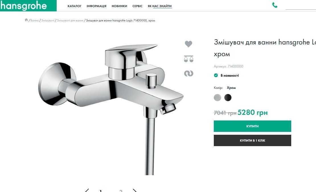 LOGIS набір для ванни  + кухня (7110000+7140000+26533400+31806000)