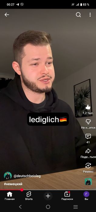 Ищу человека,с кем можно практиковать немецкий