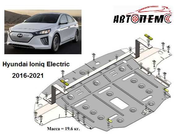 Захист двигуна Hyundai Lantra Ioniq Matrix Palisade Santa Fe Sonata