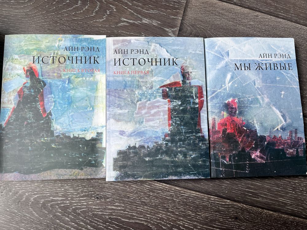 Айн Рэнд сборник 6 книг