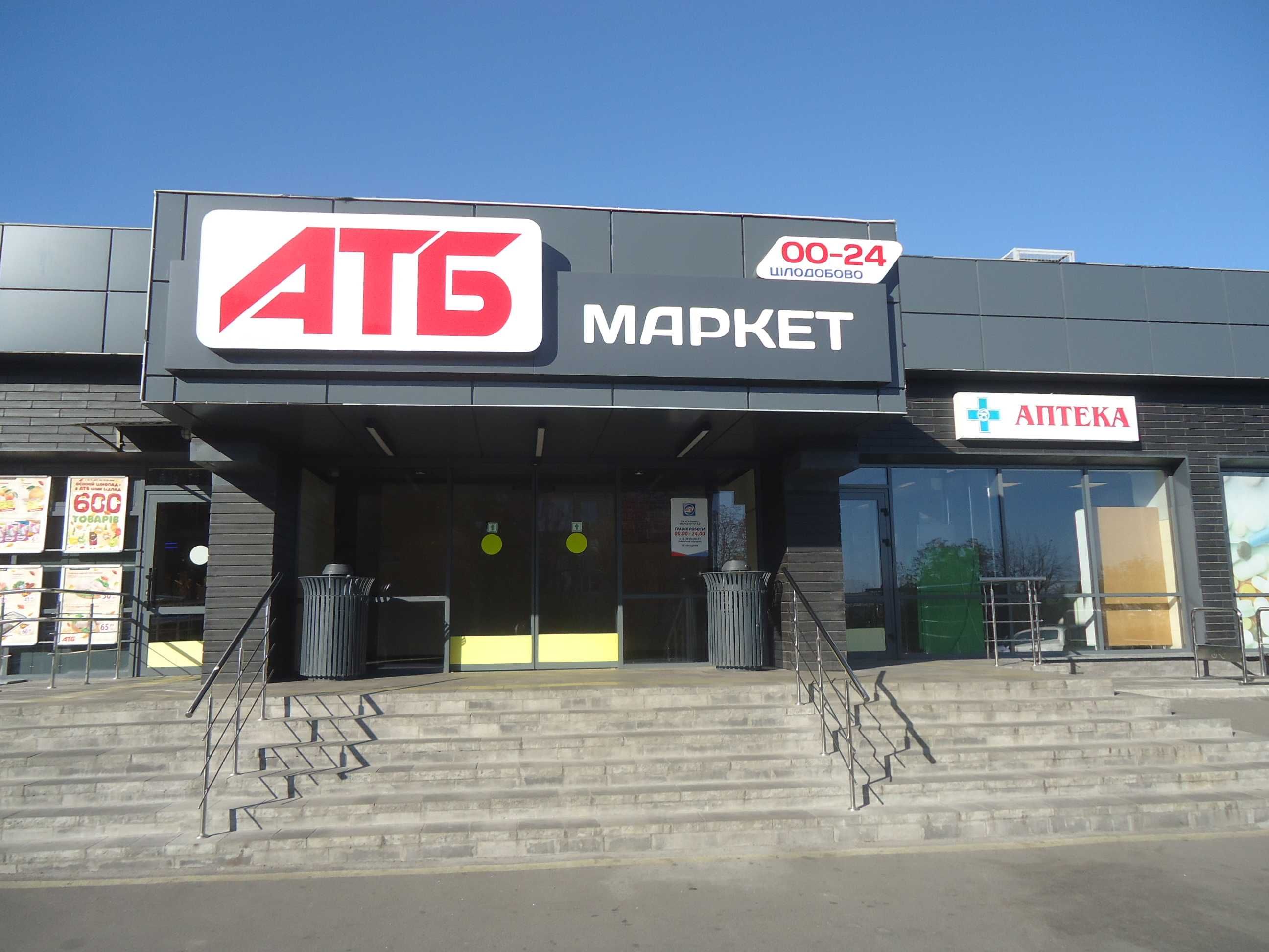 Оренда в АТБ м. Павлоград, вул. Підгірна, 6 а =  4,1 кв. м.
