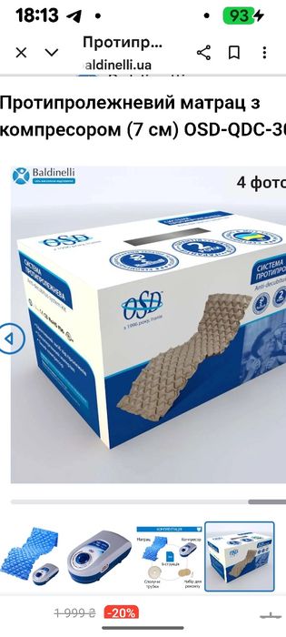 Матрас для пролежней. Новый.1000 гр.