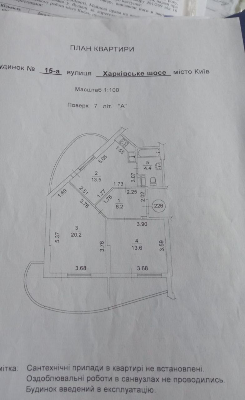 Продажа 3к Харьковское шоссе 15 а