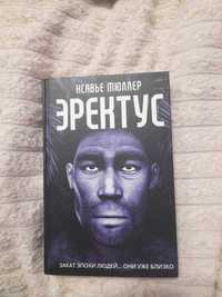 нова книга триллер