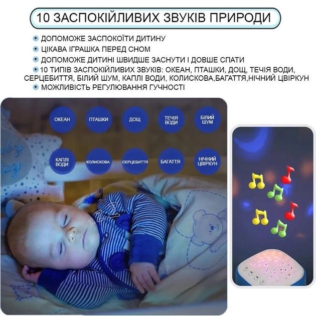 Генератор білого шуму для немовлят нічник проектор зоряне небо