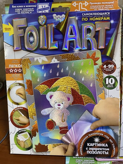 Аппликация цветной фольгой по номерам( самоклеющаяся)