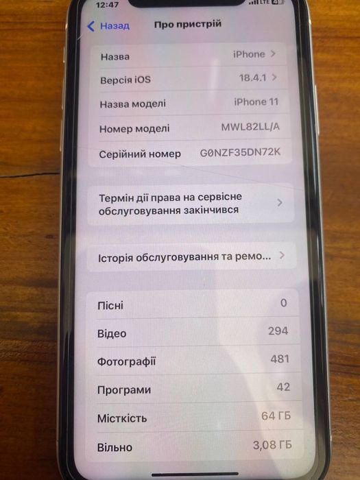 Айфон 11 обʼєм пʼяті 64гб