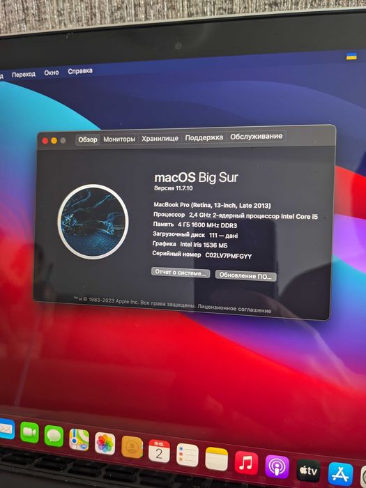 Apple MacBook Pro 2013 акум 100%
