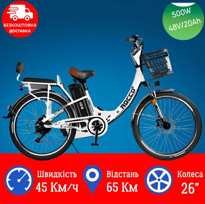 ‼️Безкоштовна доставка‼️Електровелосипед Corso ROCCO  (500W, 48V/20Ah)