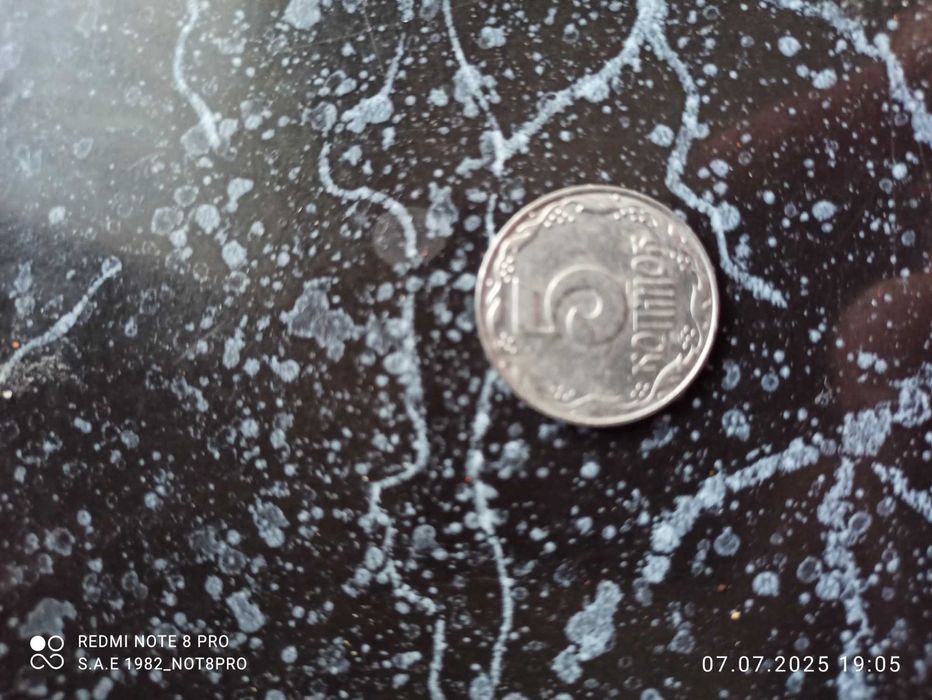 5 копiйок 1992рik