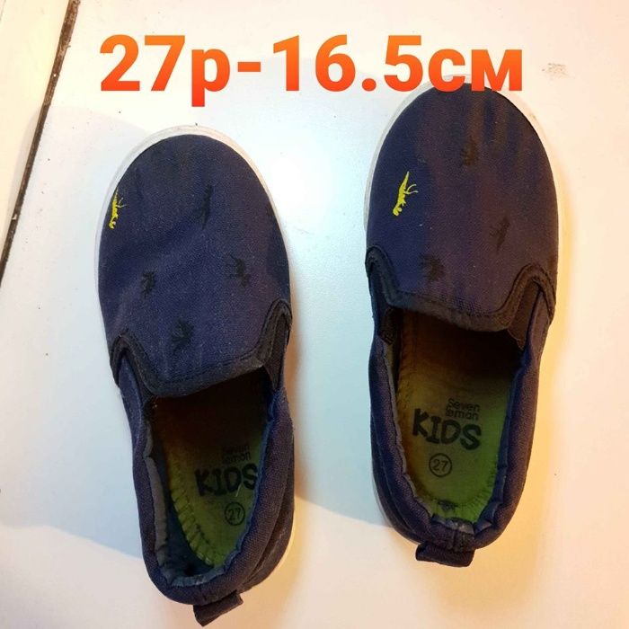 buty dla chłopca z 19 po 27 rozmiar