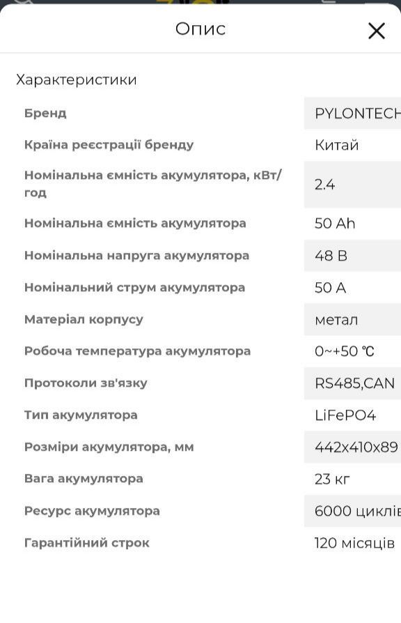 Акумулятор PYLONTECH 2000