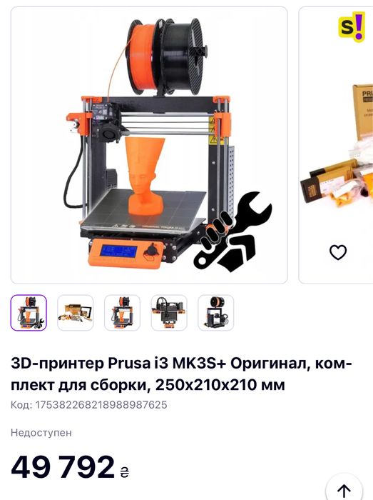 3Д приниер Original Prusa i3 MK3S+