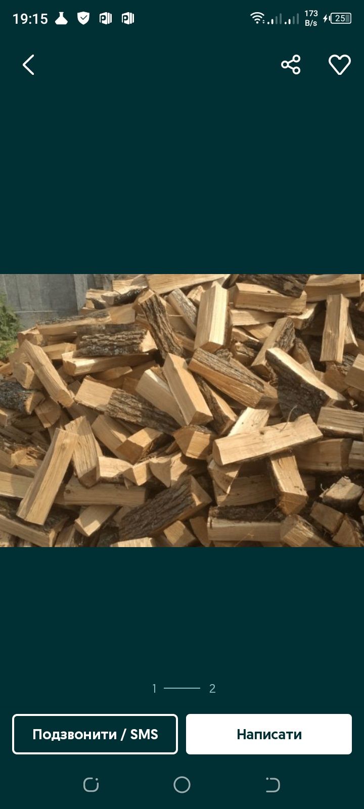 Продам дрова колоті чурки з доставкою є дуб береза вільха сосна