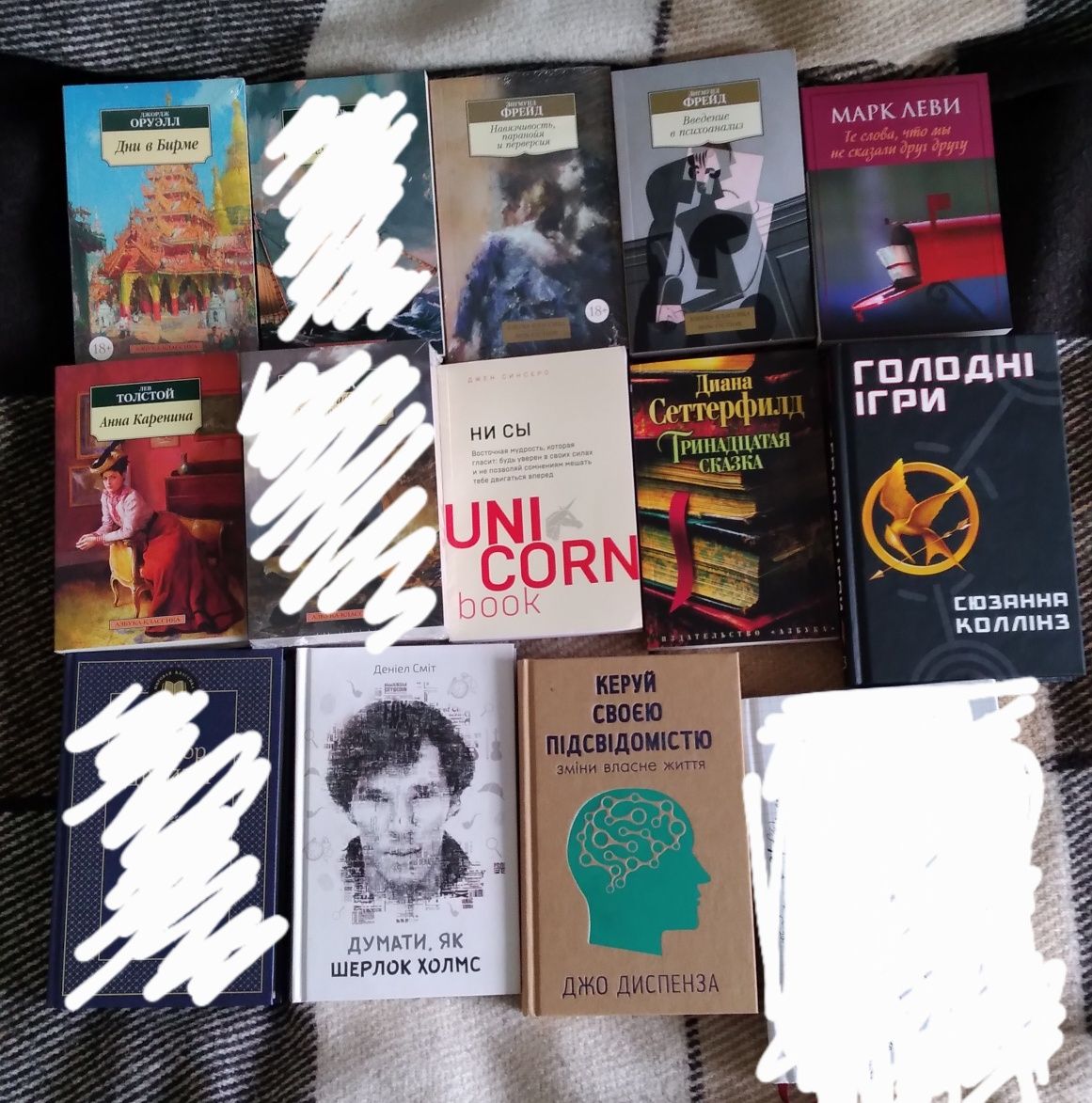 Художественые книги  Леви, Фрейд, Коллинз, Толстой, Оруэлл, Ни сы