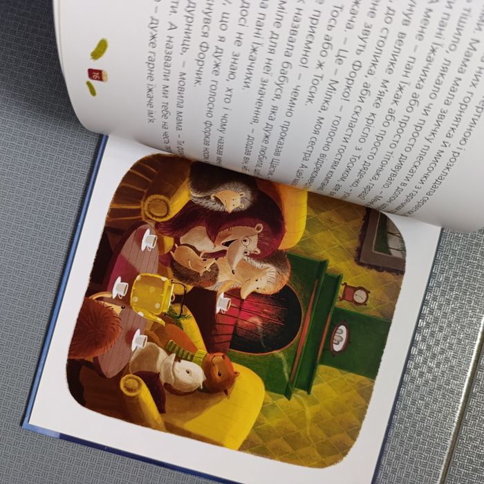 Книга Одного разу на Різдво Надійка гербіш