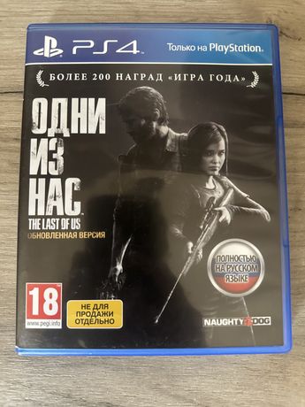 Гра The Last Of Us part 1 ps4