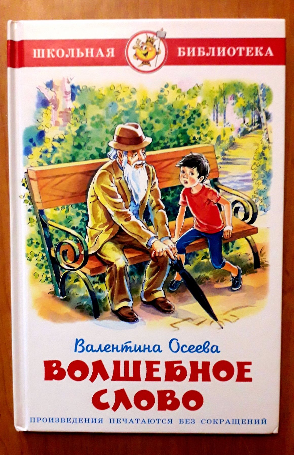 Сказки. А. С. Пушкин. Р. Киплинг, Маугли. Винни-Пух, Мойдодыр. 8 книг
