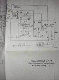 Осциллограф С1-73.Схема электрическая принципиальная 1 лист.