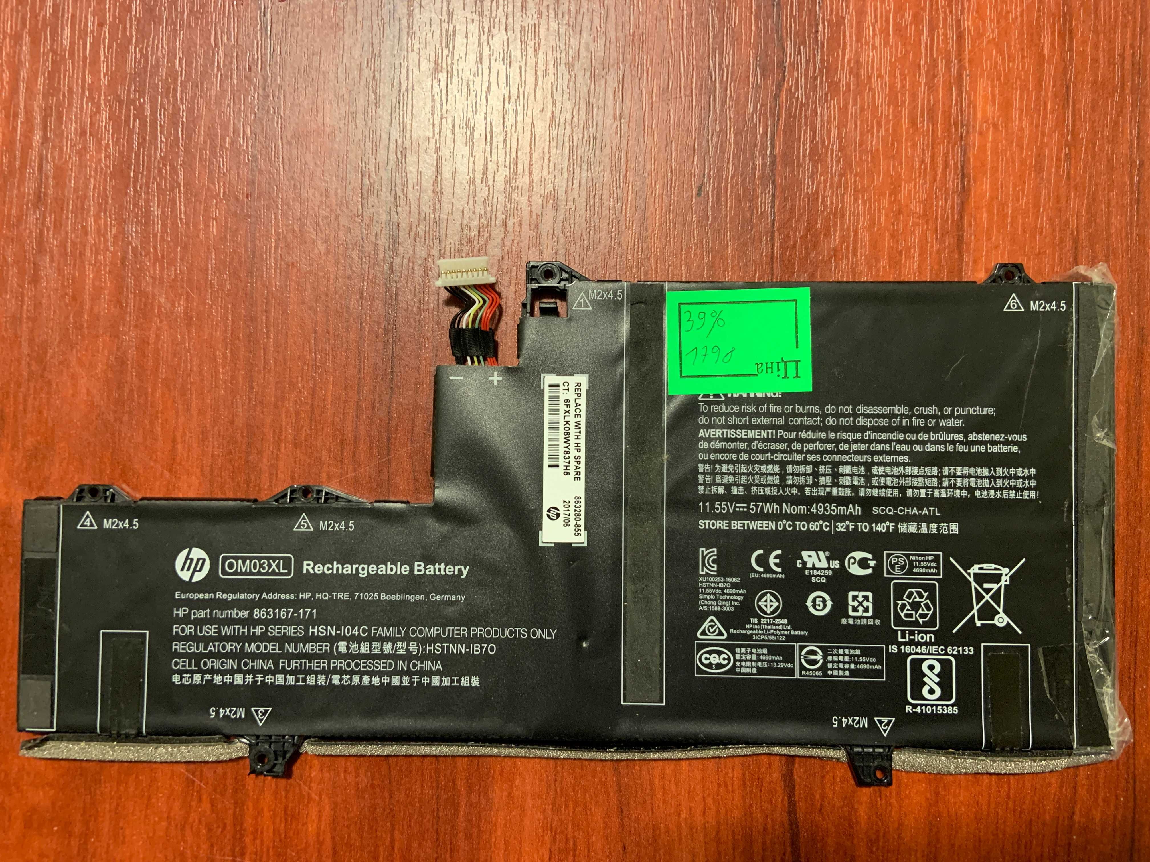 Акумулятор робочий до ACER ASUS MSI LENOVO тощо