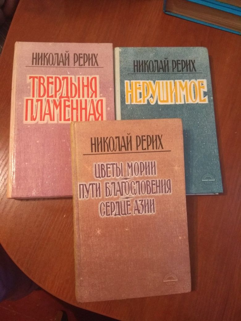 Книги БХАГАВАД- ГИТА,  Аґні-йога, М. Реріх