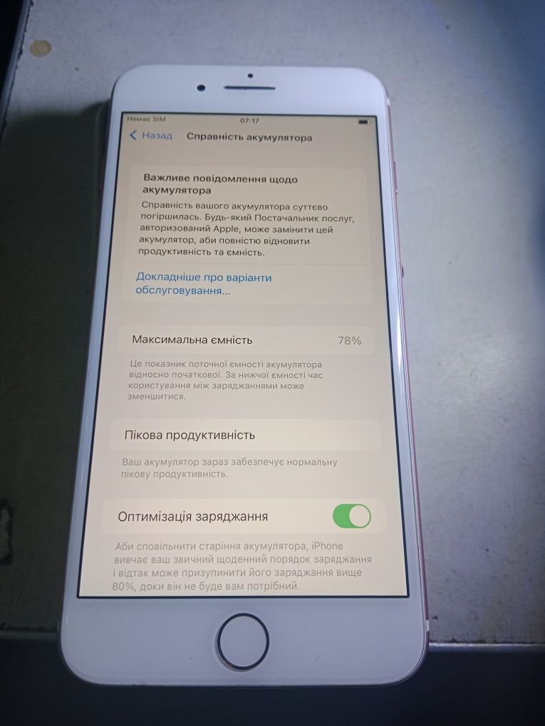 Айфон  7+  plus  iPhone 7+