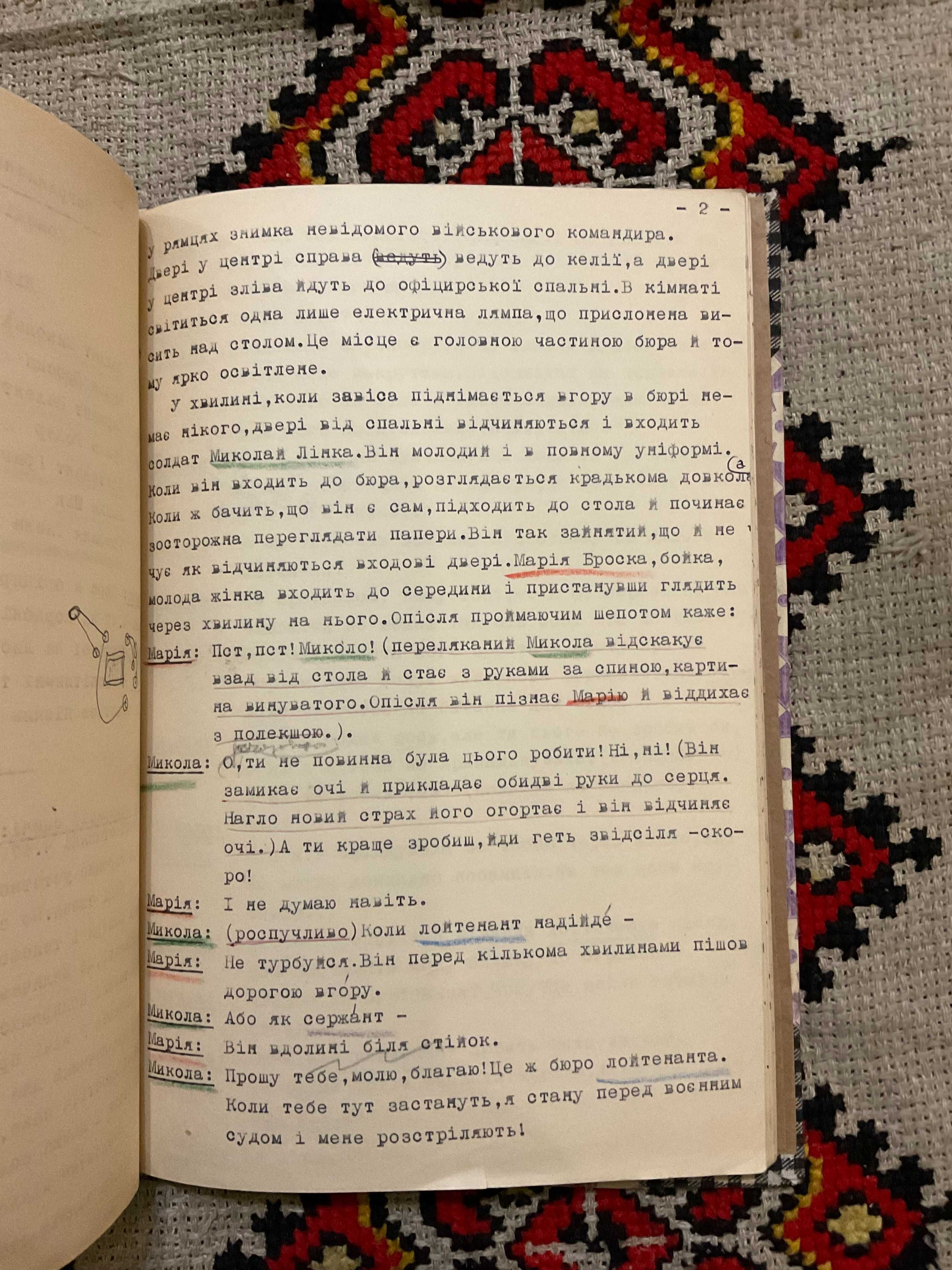 Сідней 1958 Авторський рукопис Р. Голланд Діаспора