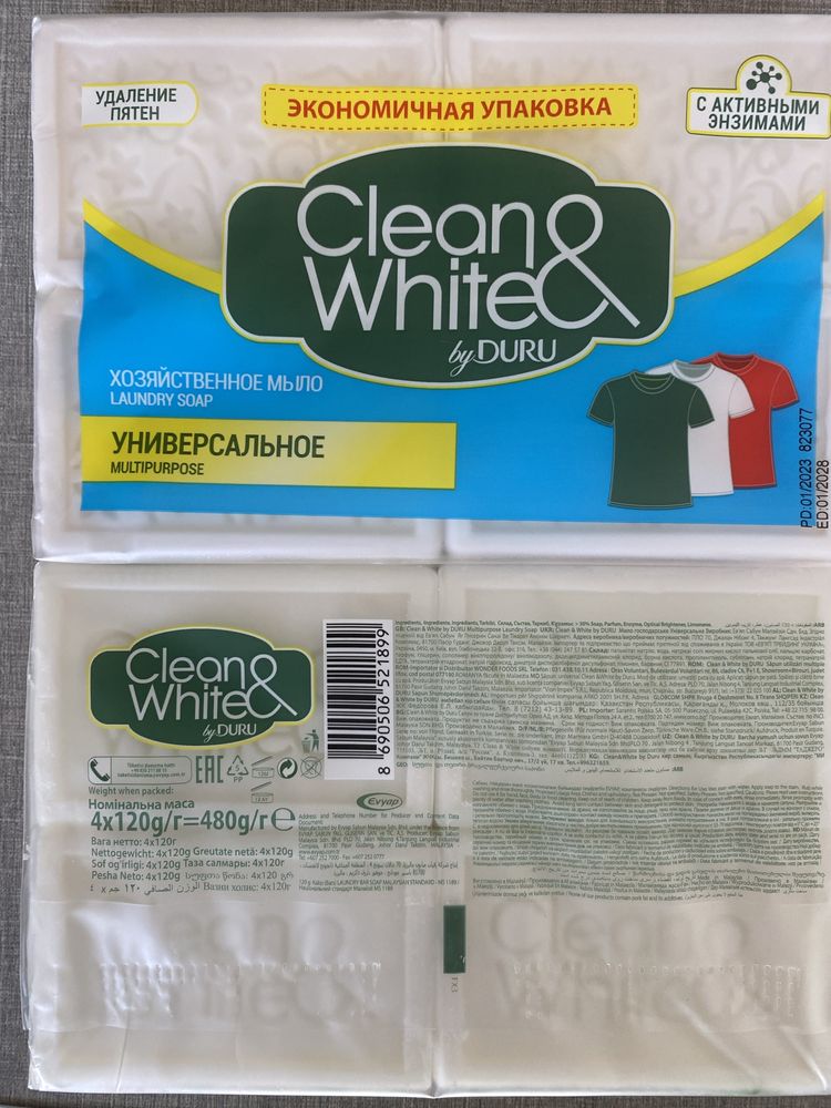 Господарське мило Duru CLEAN&WHITE універсальне, 480 г.