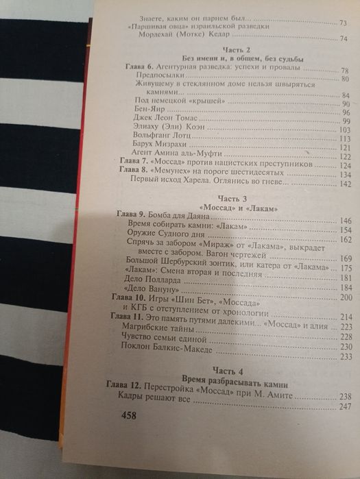 Продам книгу 2001 года издания !!!