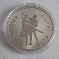 Монета серебро Русский Балет, Россия 1993 г.