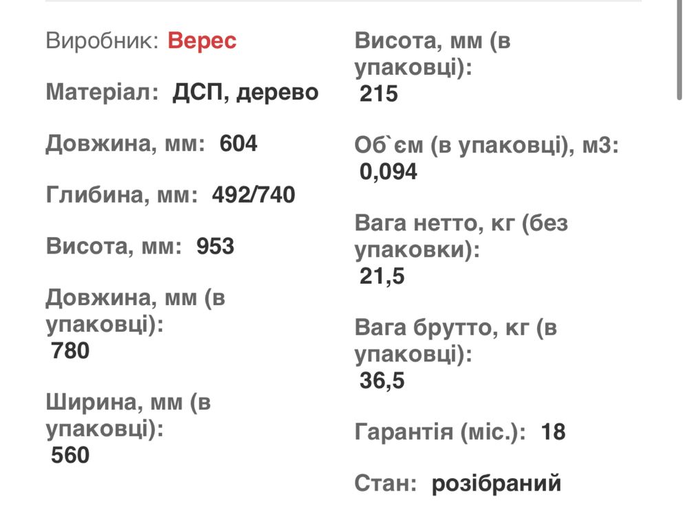 Якісний Комод пеленатор VERES  білий