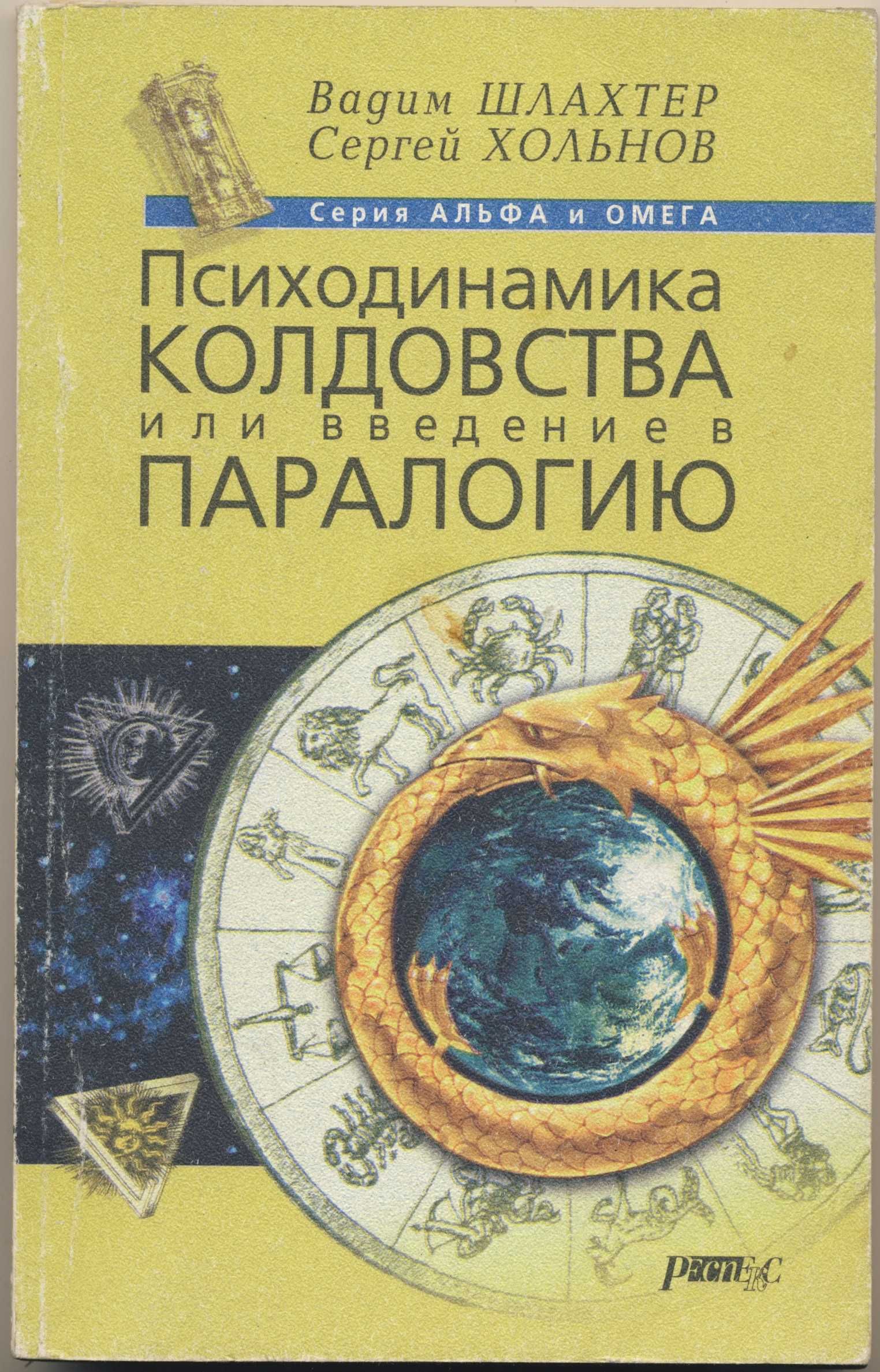 Хольнов Сергей, 6 книг
