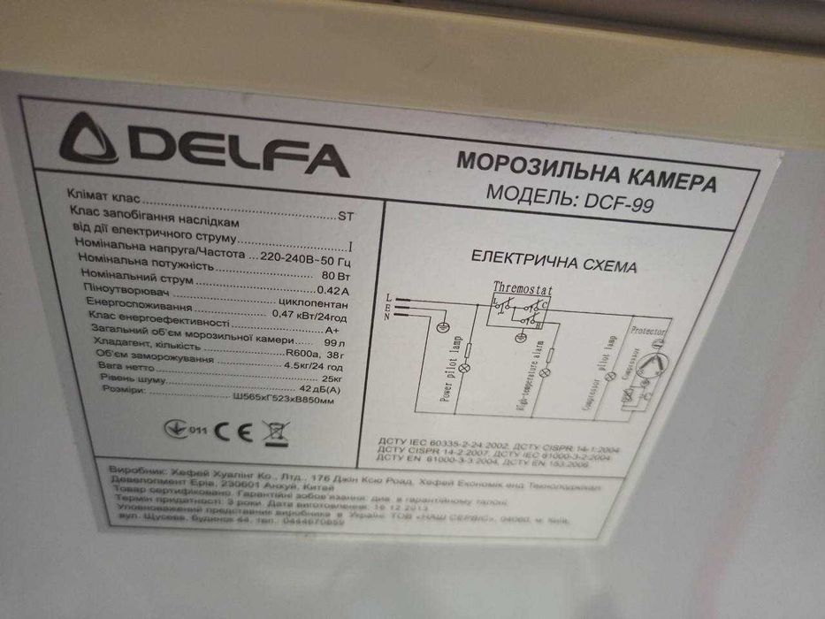 Морозильная камера, работает отлично габариты 84,5/63/56,5