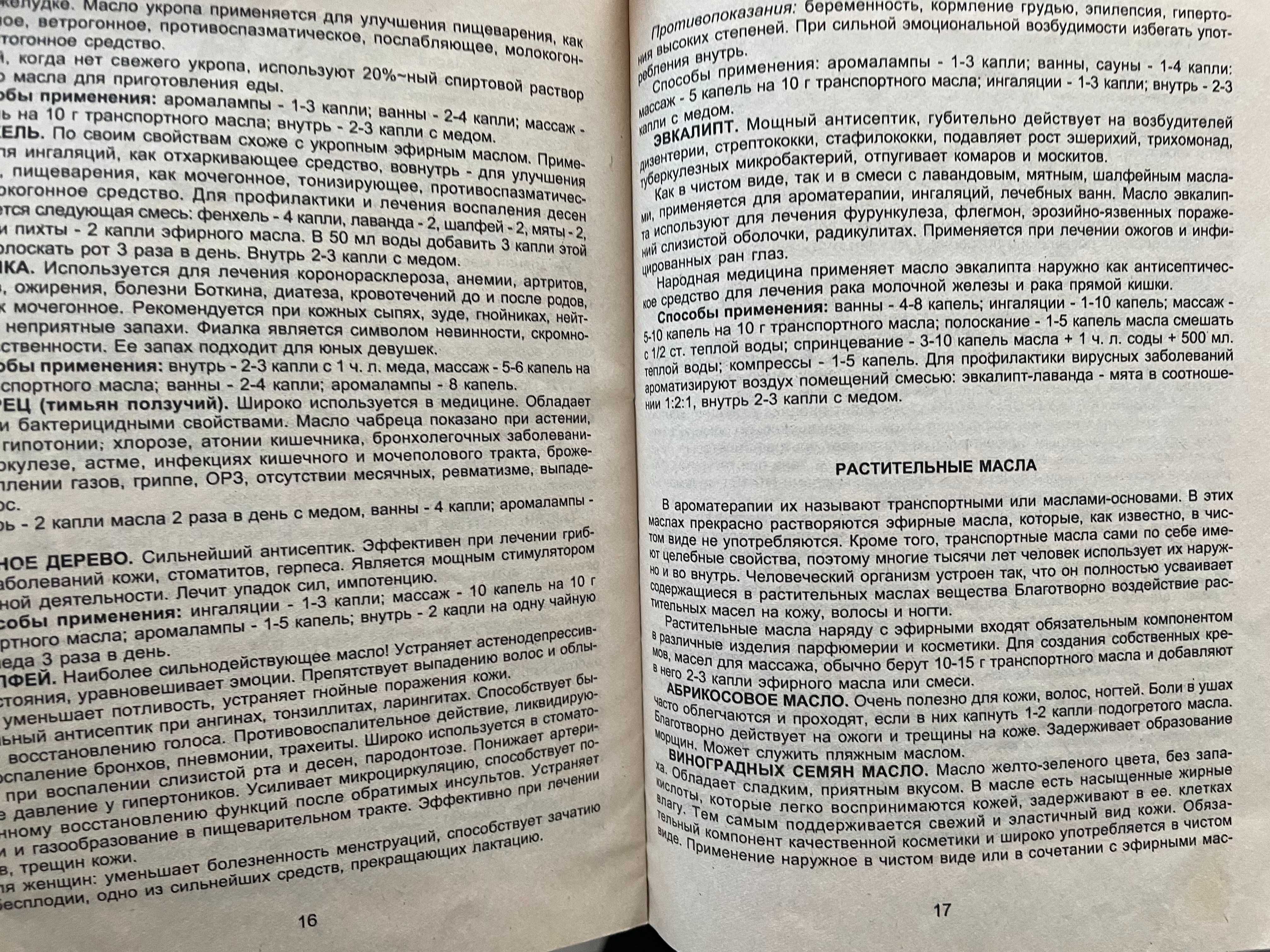 В'язання спицями і крючком "Kotes horgolas"