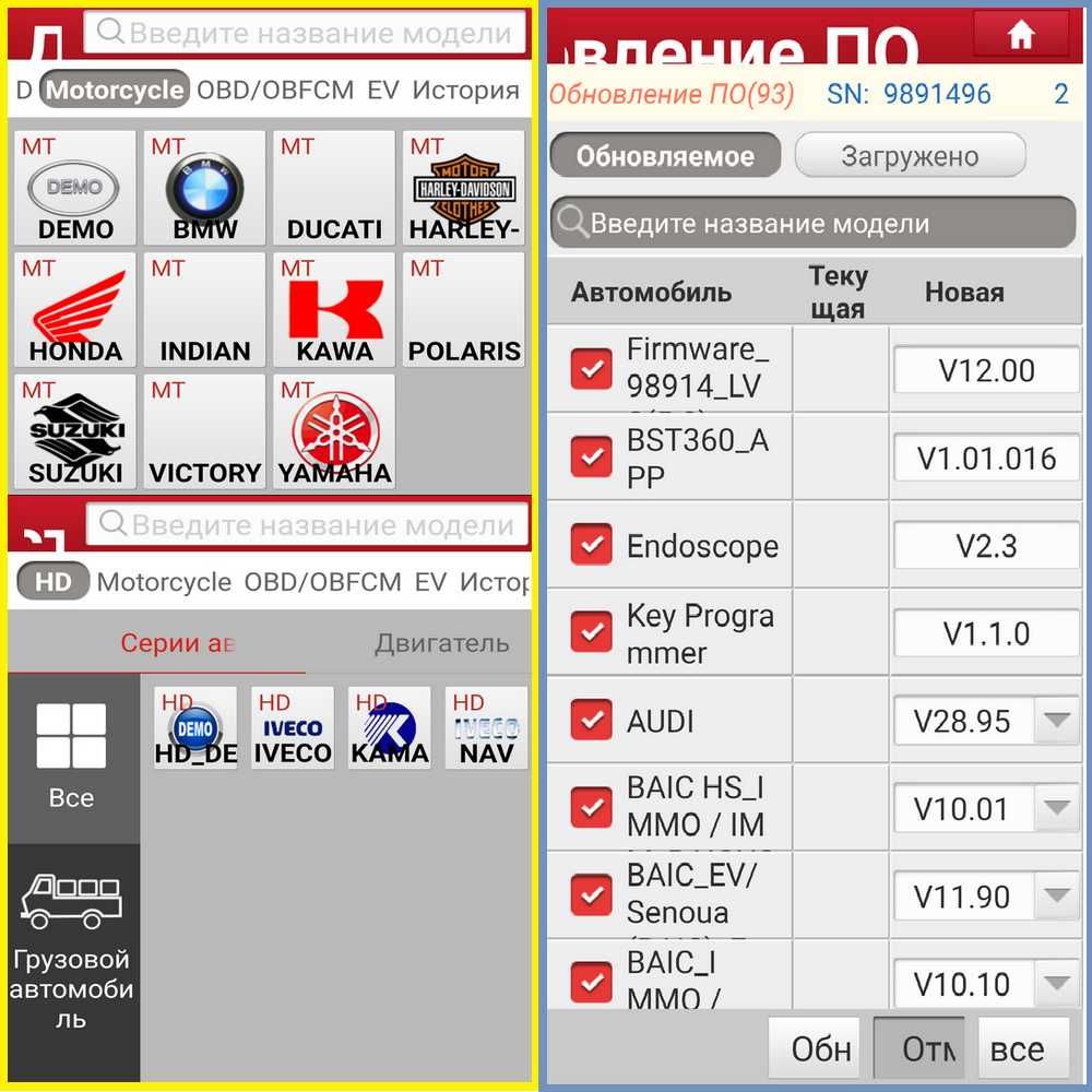 MUCAR DriverScan + LVScan Мультимарочный сканер + Все Марки Авто(OBD)