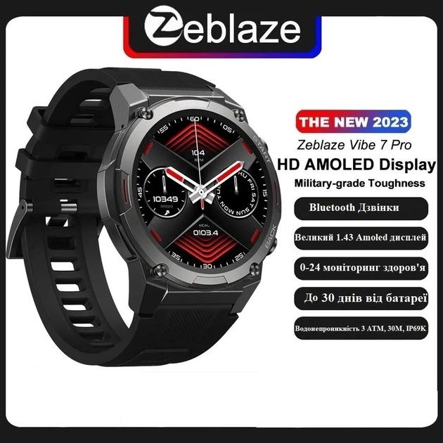 Смарт часы Zeblaze Vibe 7 Pro,розумний смарт годинник,Extreme