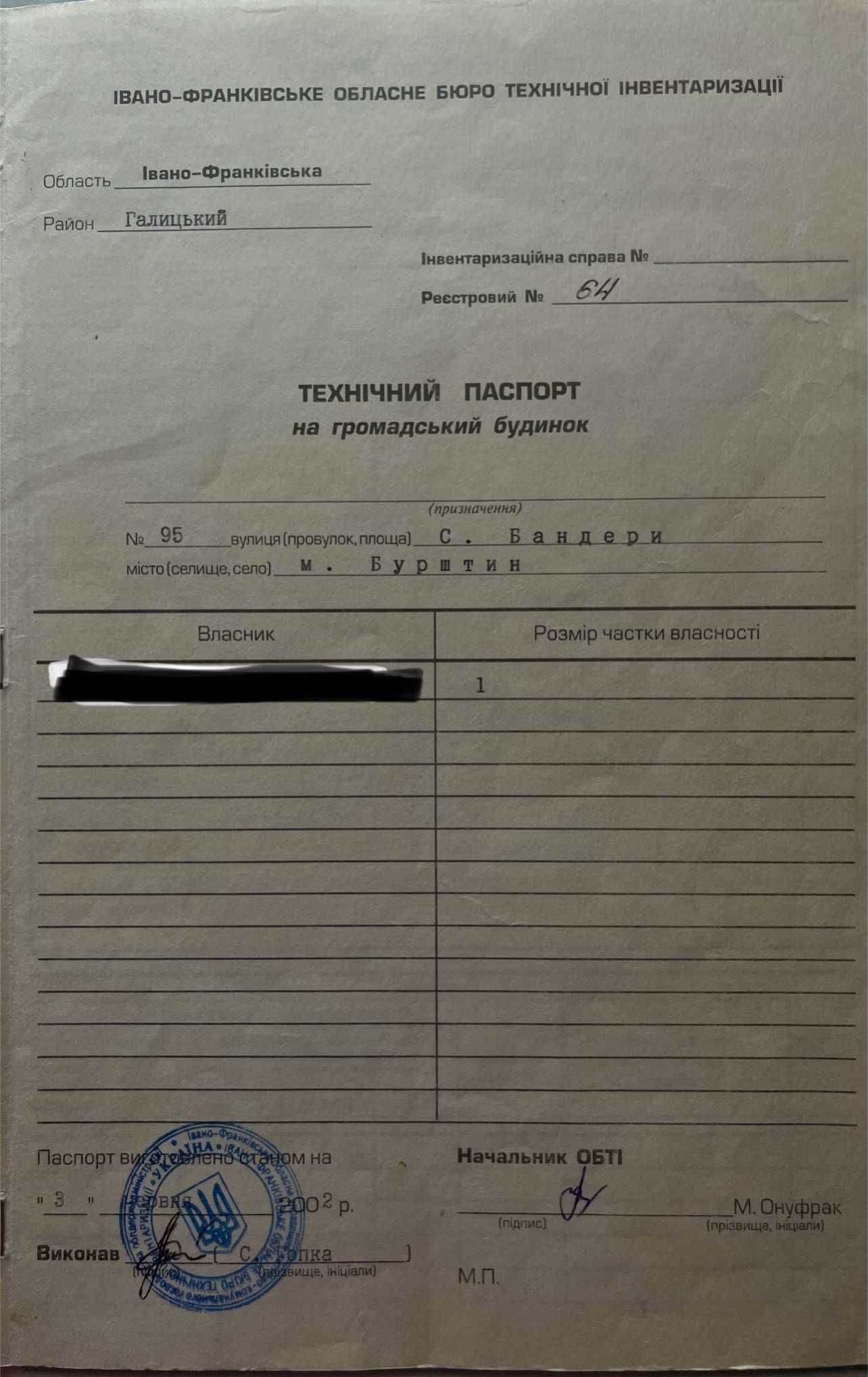 Продаж комерційного приміщення Бурштин