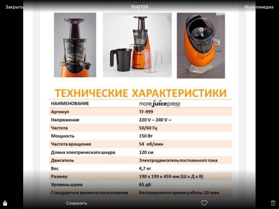 Соковижималка Zepter