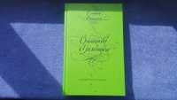 Вишневі усмішки (Остап Вишня) Заборонені твори.