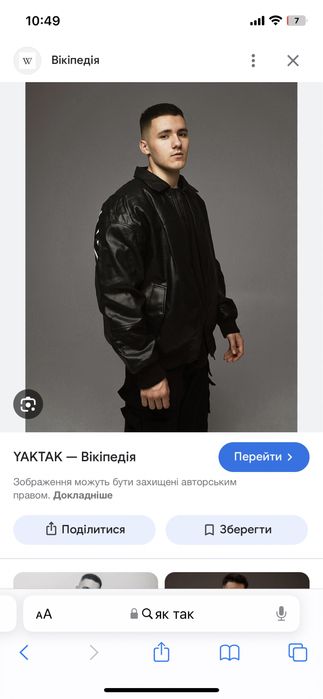 Продам квиток на Yaktak