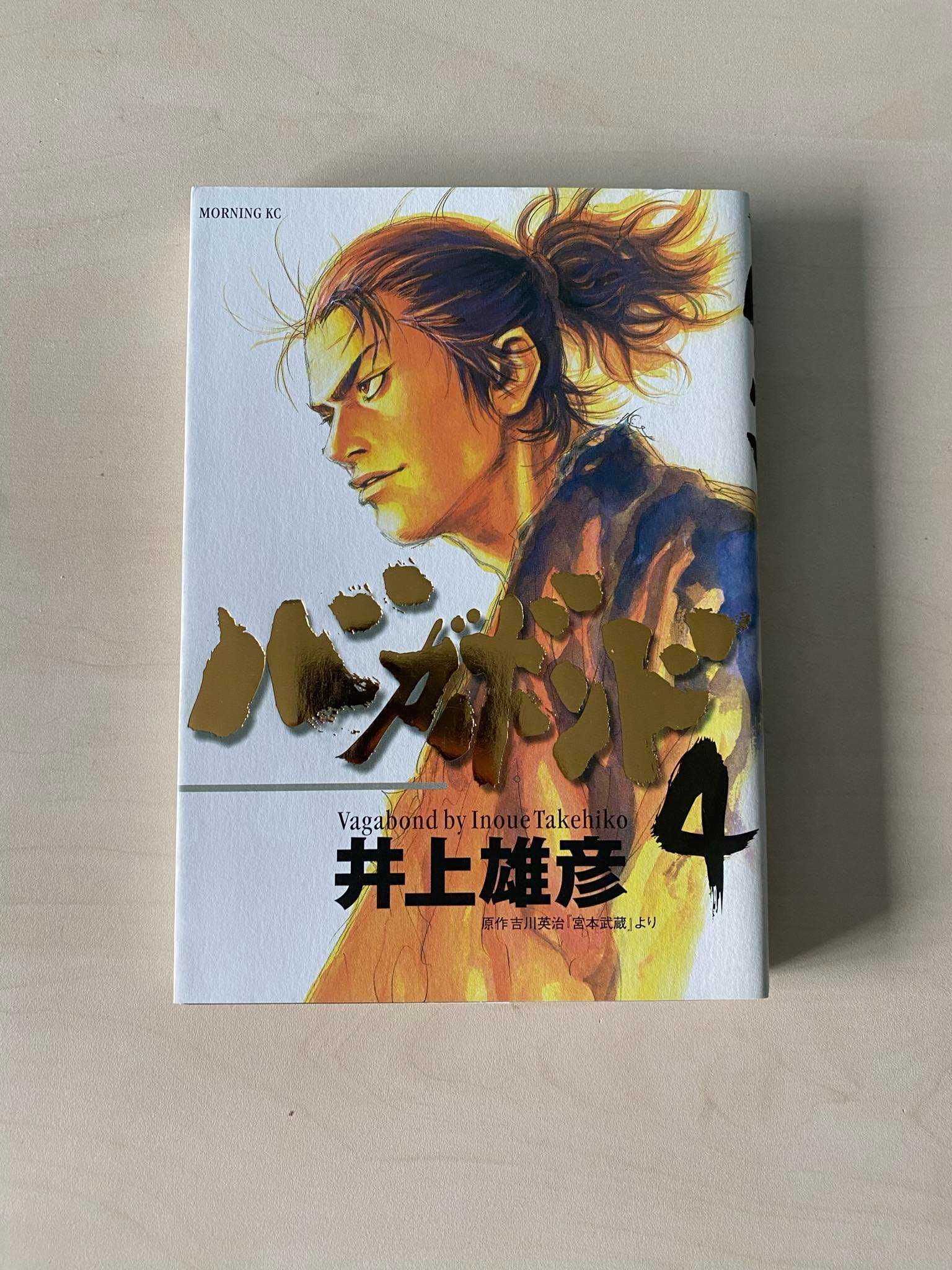 Manga Vagabond TOM/VOL 1-8 po japońsku/in japanese