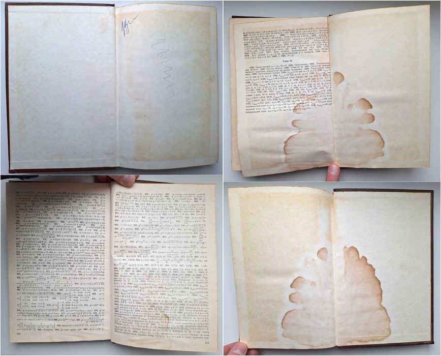 Высшая математика в упражнениях и задачах, 1980, Данко, Попов, Часть 1